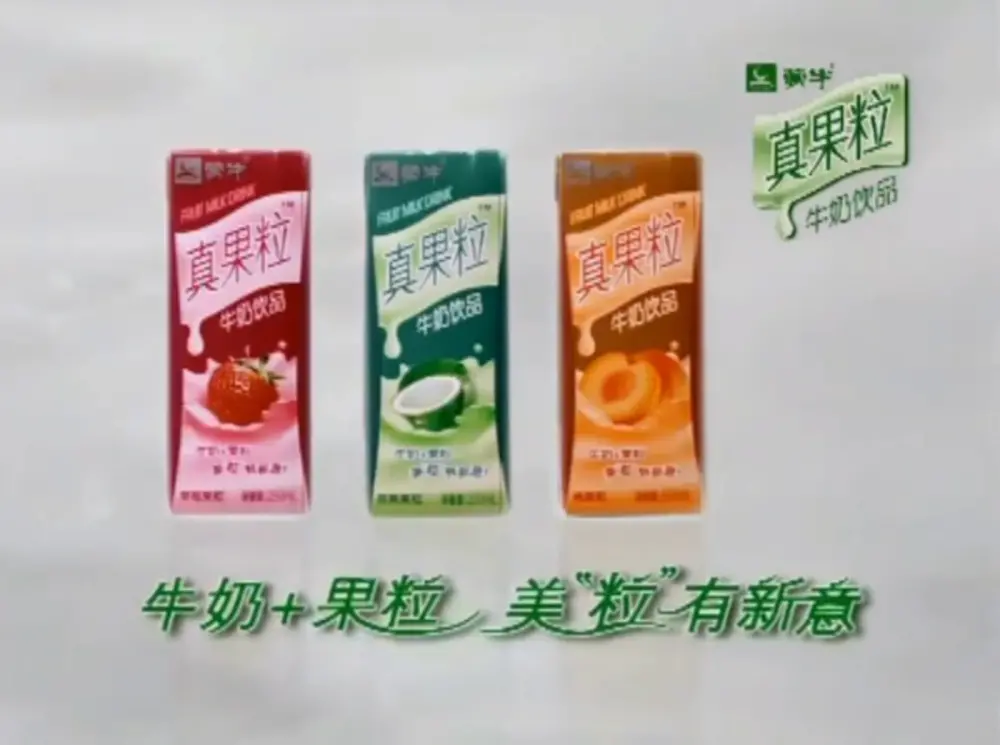 蒙牛 真果粒系列
