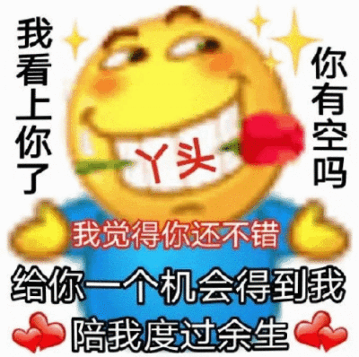 阴阳怪气的表情包