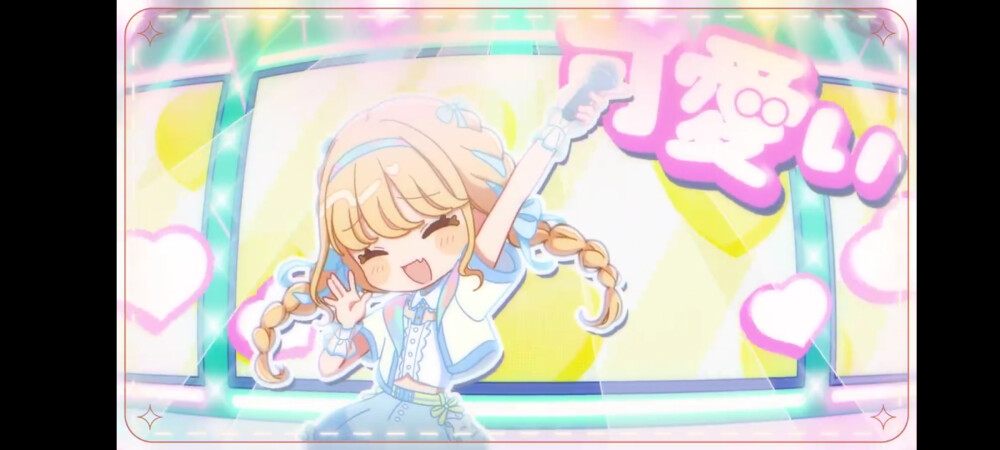 学园偶像大师
藤田琴音「世界一可愛い私」MV