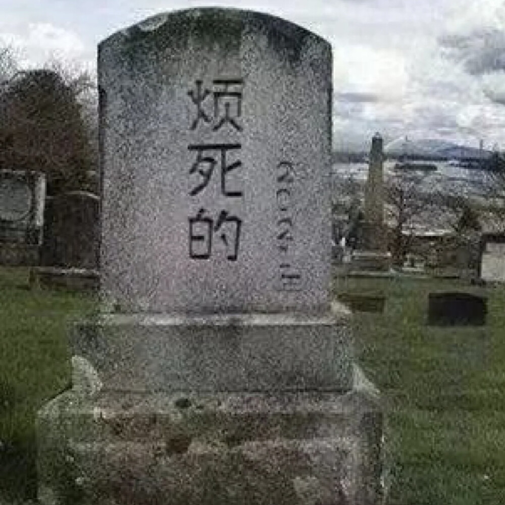 死。✟°