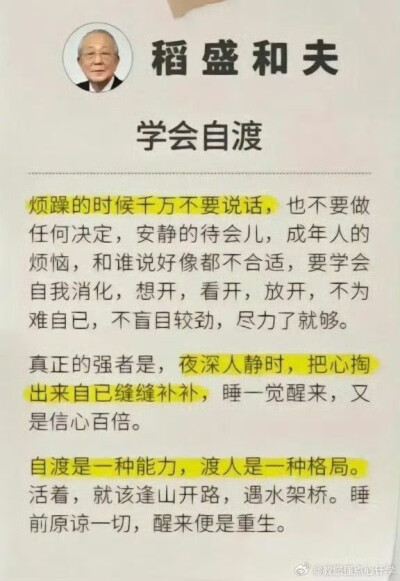 女人要懂