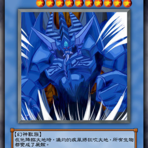 欧贝利斯克巨神兵