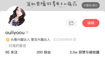 ouiiyoou的300fl
非常感谢大家一直以来的支持和鼓励 呜呜呜终于300了 考虑到有很多宝宝不在 还有我比较懒 所以一共只准备了9组图 大家有喜欢的可以在评论区蹲蹲 我晚上下晚自习抽 不会很晚 p56是平常很喜欢的一些歌 …