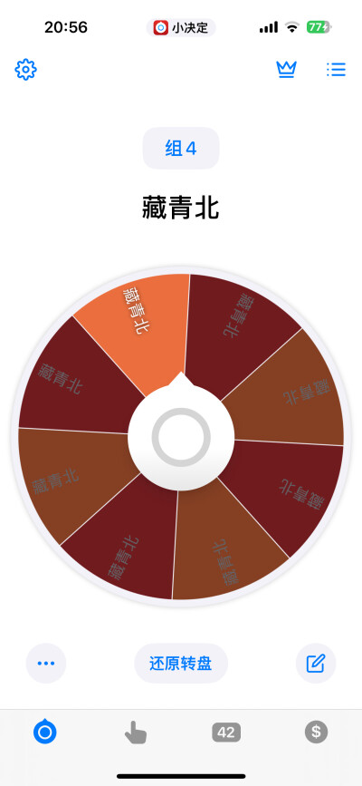 以上宝宝找我领fl
因为一人一组 所以抽到了就默认不抽其他 34只有田赴蹲 所以都默认了她
