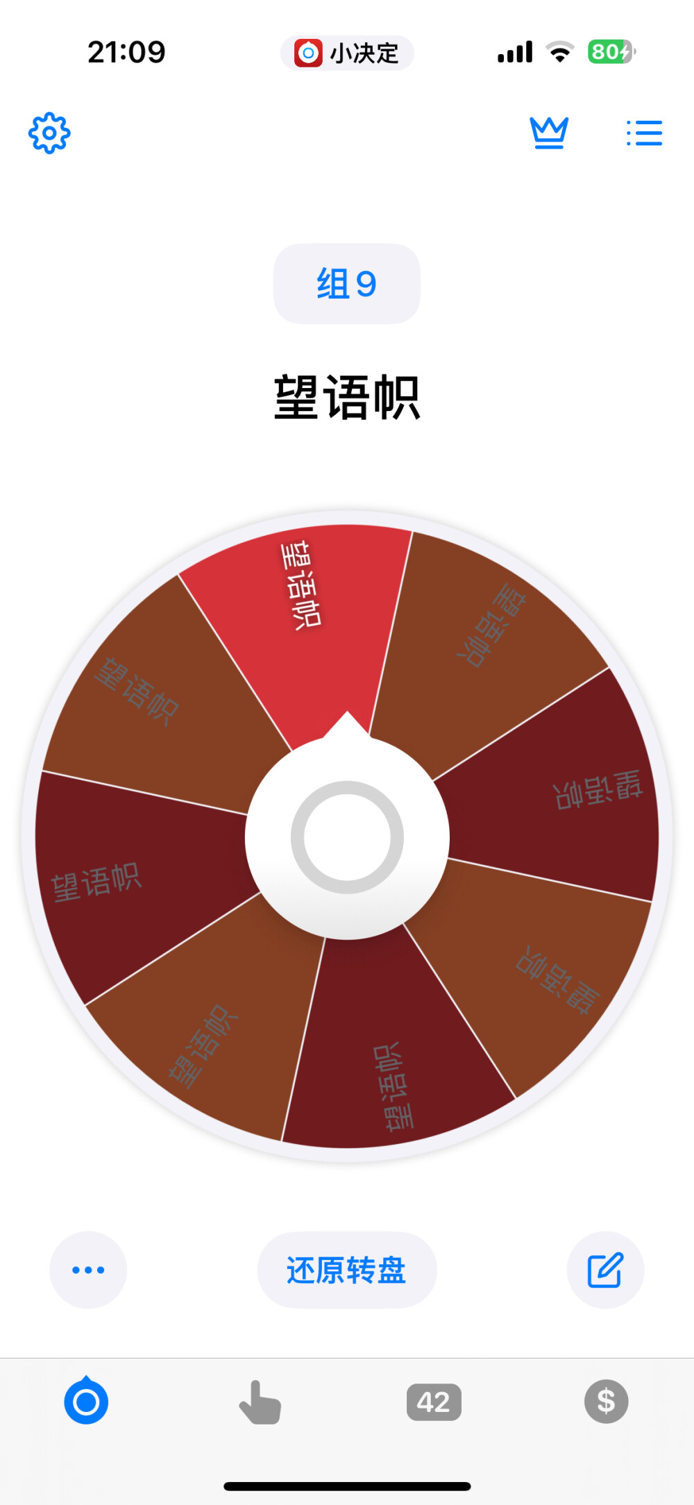 以上宝宝找我领fl
因为一人一组 所以抽到了就默认不抽其他 34只有田赴蹲 所以都默认了她
