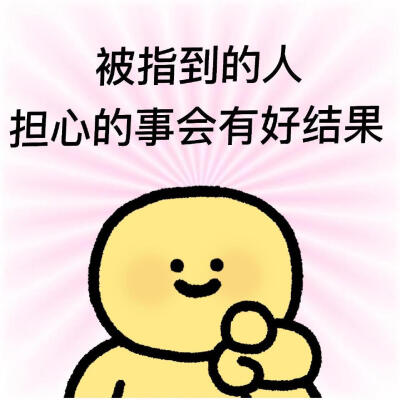 表情包