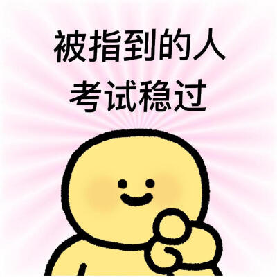表情包