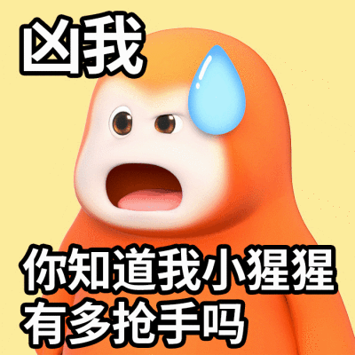 发疯小福星表情包