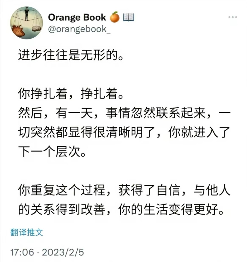 进步往往是无形的