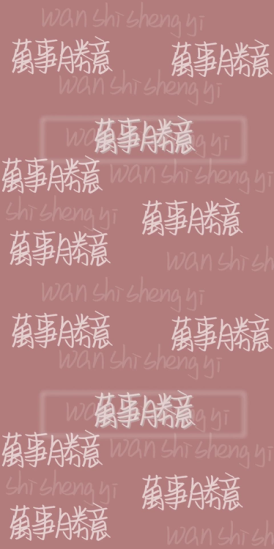 喜嫁结婚浪漫表白壁纸元素