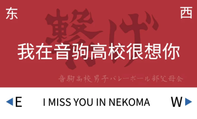 排球少年套图