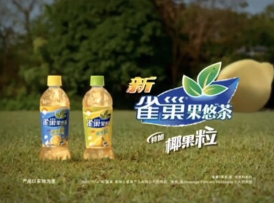 雀巢 果悠茶系列