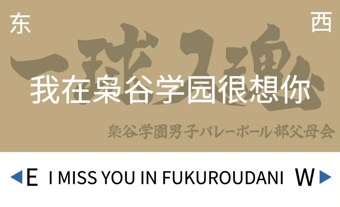 排球少年套图