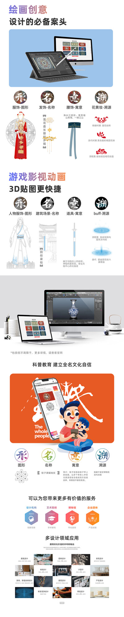 传统纹样复苏与新生