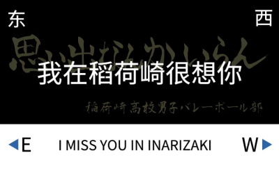 排球少年套图