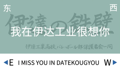 排球少年套图