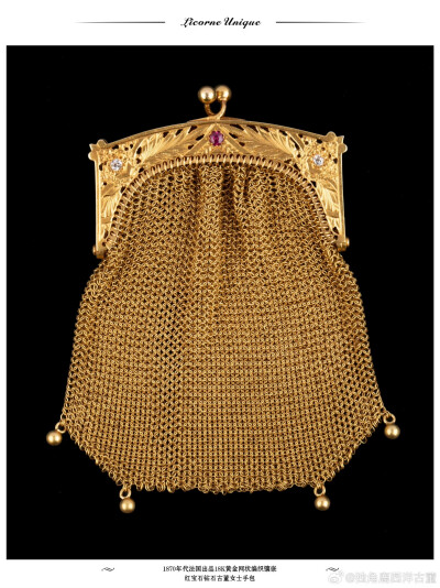 19世纪法国黄金编织手袋