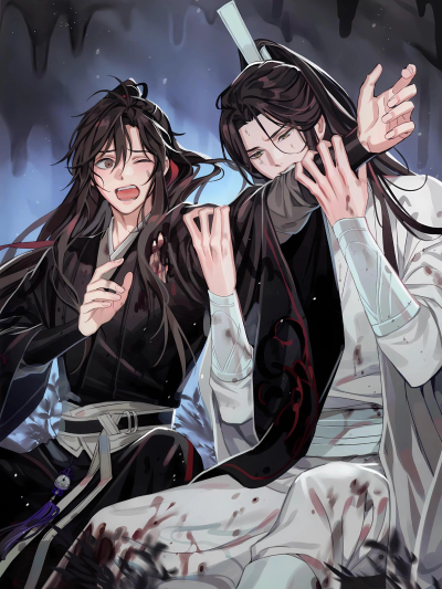 魔道祖师