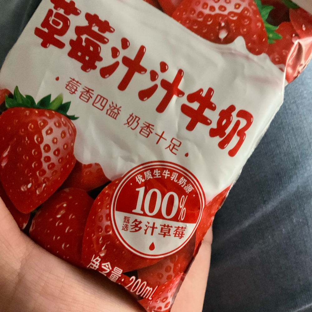 草莓汁汁牛奶