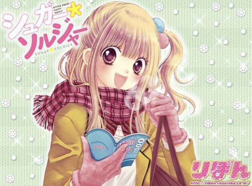 白砂糖战士～