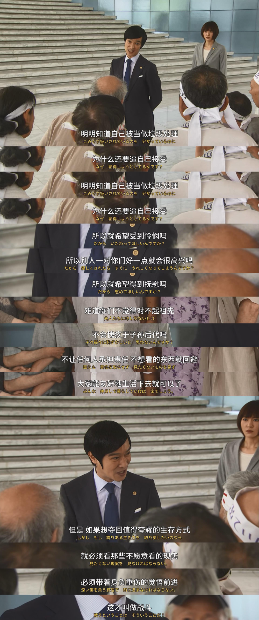 《胜者即是正义》