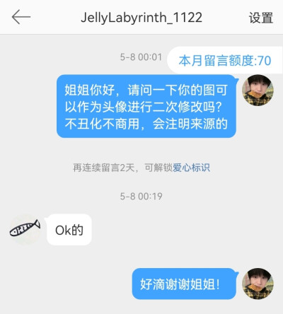 【钟辰乐】JellyLabyrinth_1122 个人授权获得 其他请自问