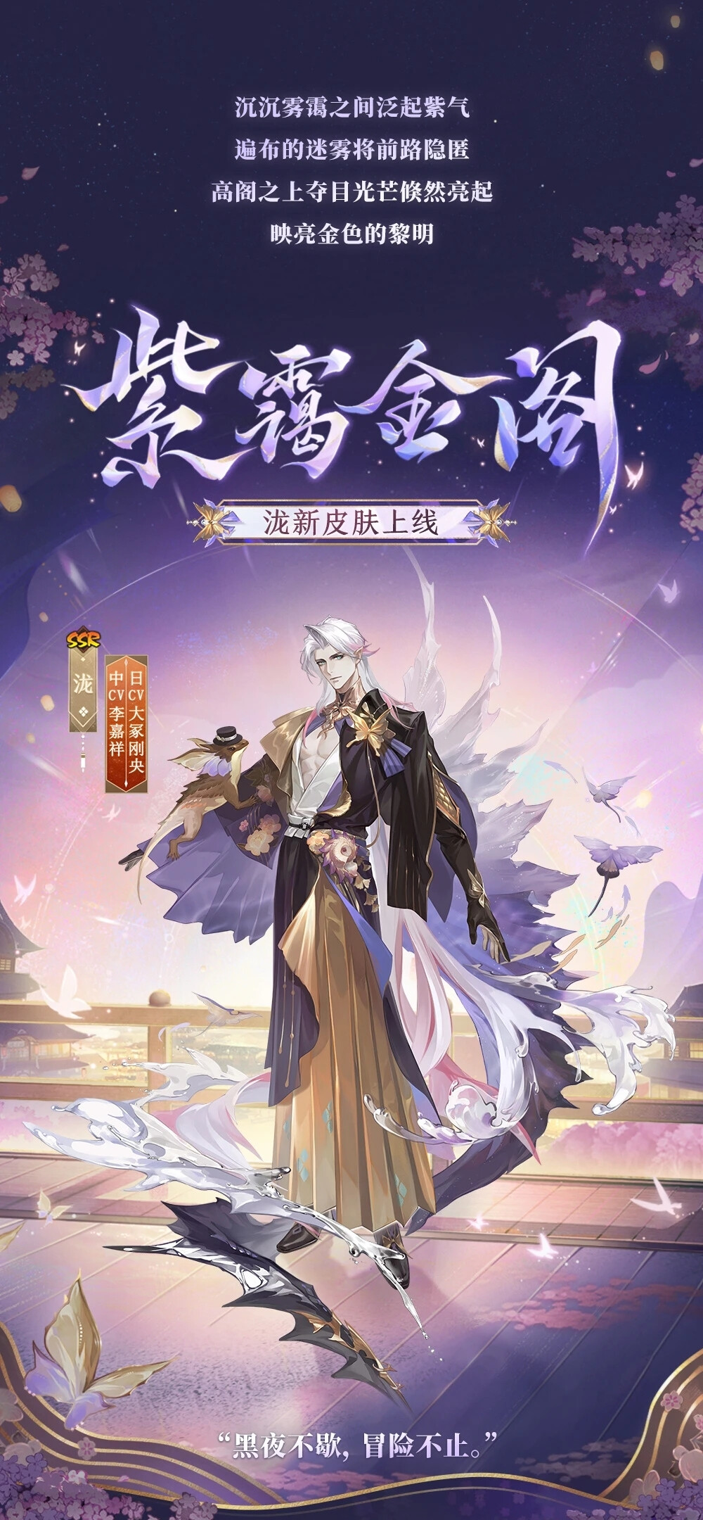 阴阳师式神-泷