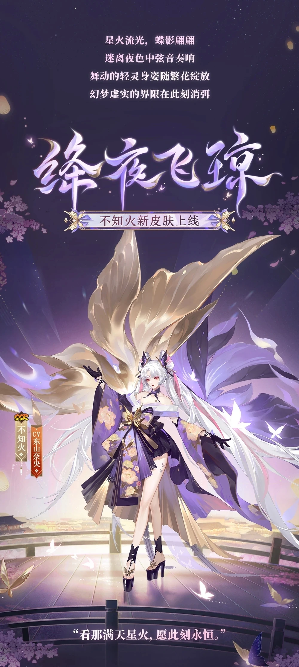 阴阳师式神