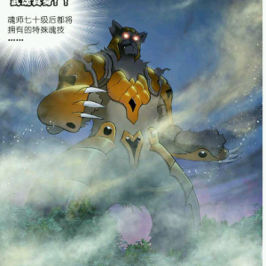 赵无极,武魂大力金刚熊,武魂真身 - 高清图片,堆糖,美图壁纸兴趣社区