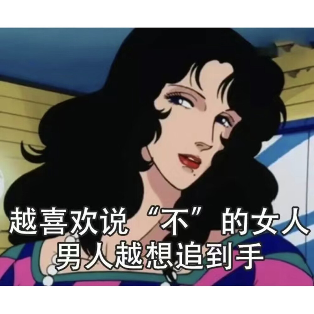 渣女表情包