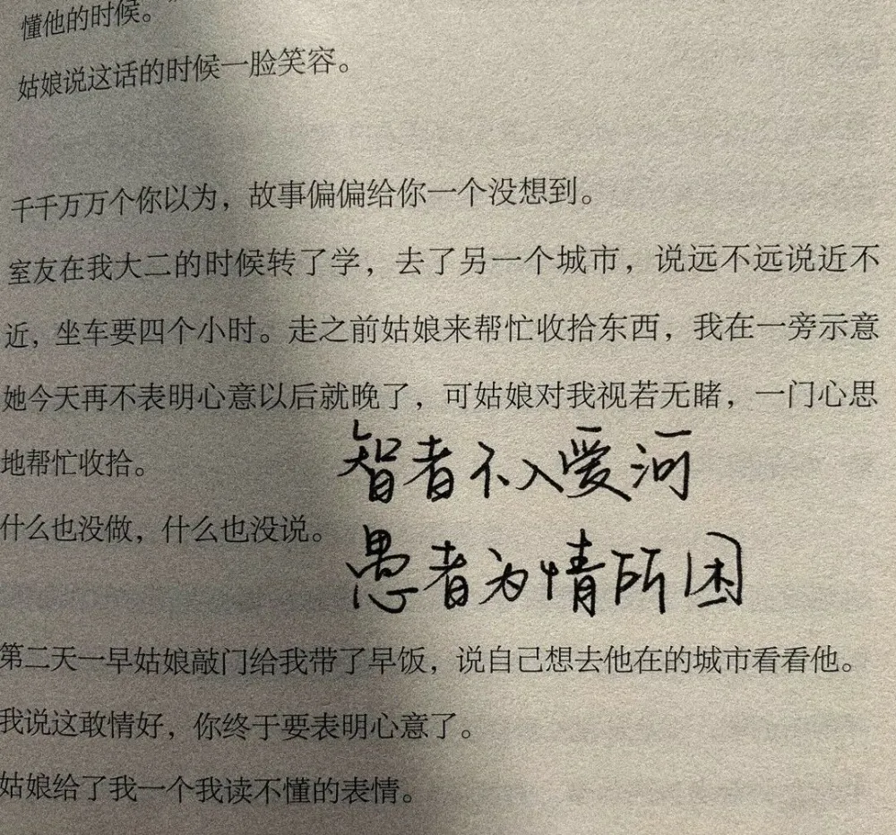智者不入爱河
愚者为情所困