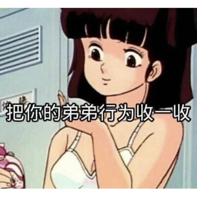 渣女表情包