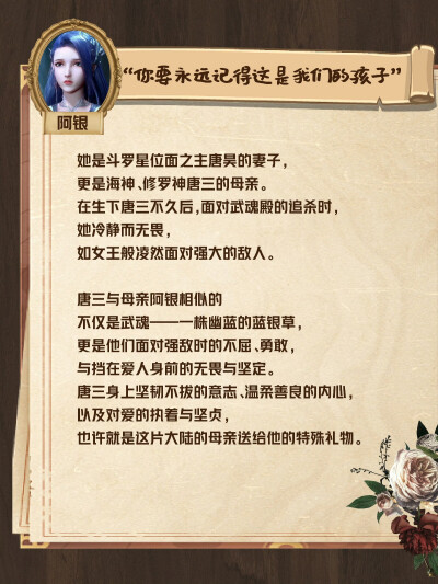 斗罗大陆2绝世唐门