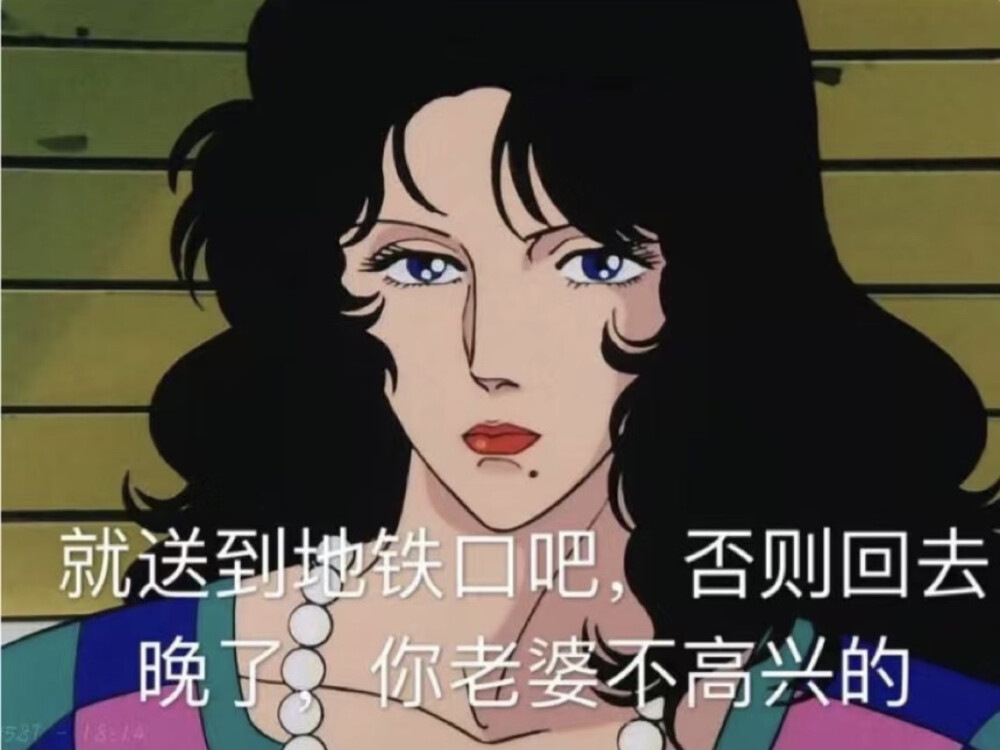渣女表情包
