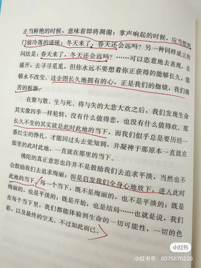 《不焦虑的活法》