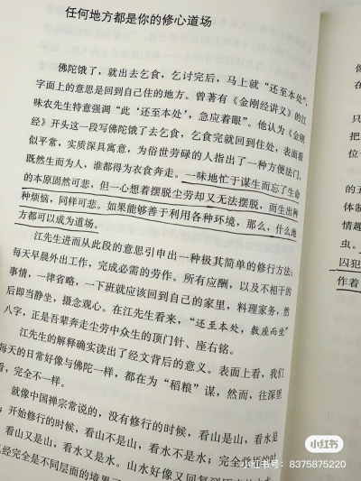 《不焦虑的活法》