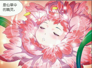相思断肠红精灵