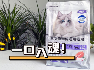 福派斯猫粮，让猫咪胃口大开！
最近，我家猫咪换成了福派斯猫粮，一款国产专业宠粮品牌。其产品线丰富多样，满足不同年龄、健康状况和口味的猫咪需求。
福派斯猫粮注重天然与健康，选用优质原材料，不含有害添加剂，…