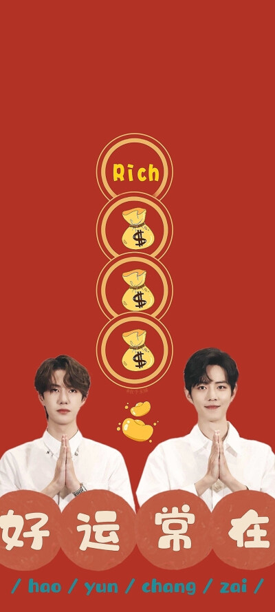 博君一肖发财壁纸