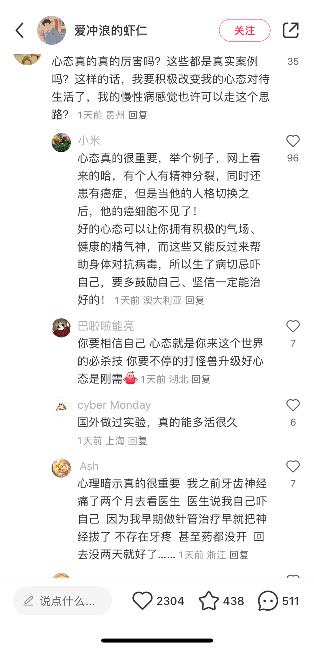 好心态= 心的正能量