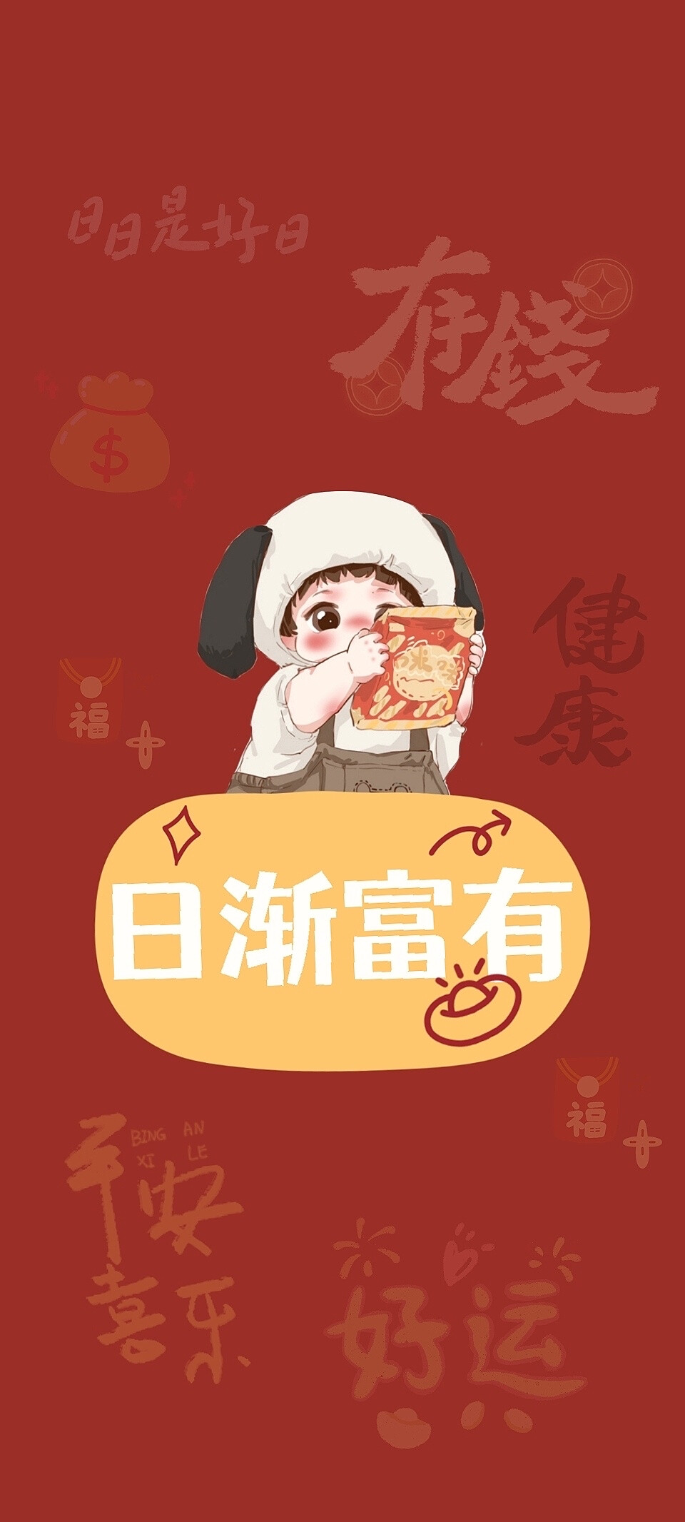 博君一肖发财壁纸