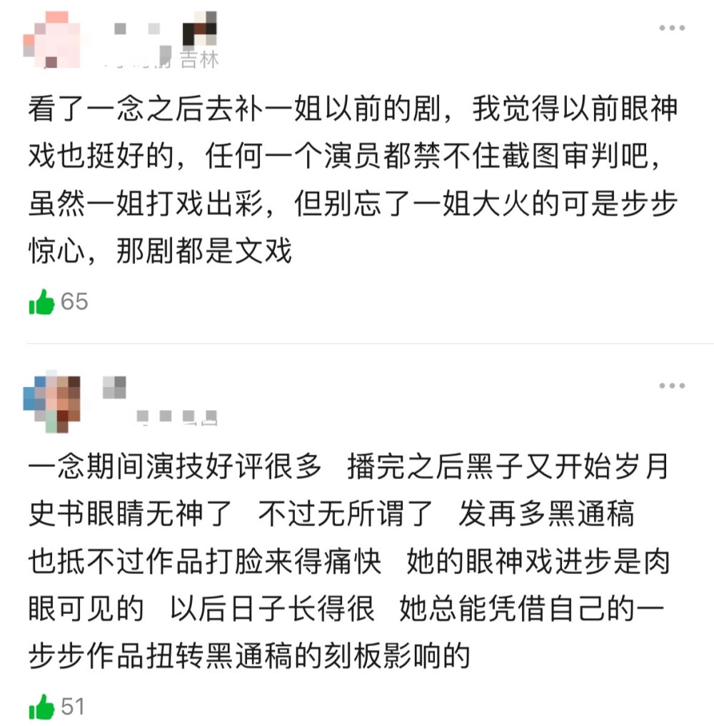 豆瓣评价刘诗诗叶平安任如意