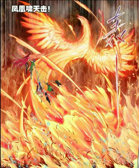 马红俊第四魂技,凤凰啸天击