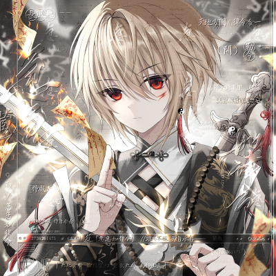 啊啊啊啊太好看了我真的太喜欢拿符咒的头像了救命