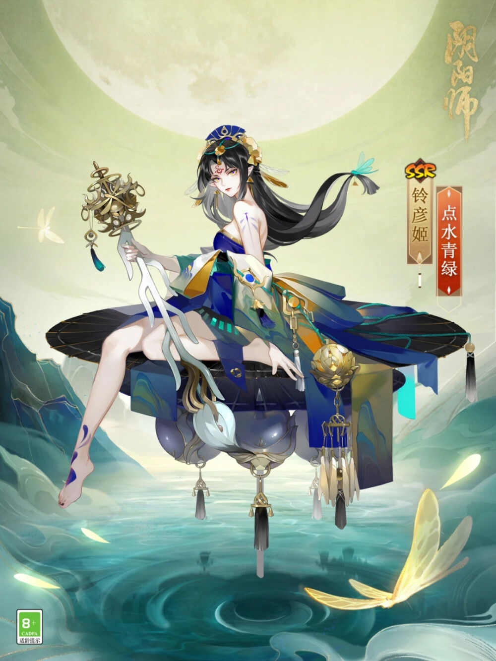 阴阳师式神-铃彦姬