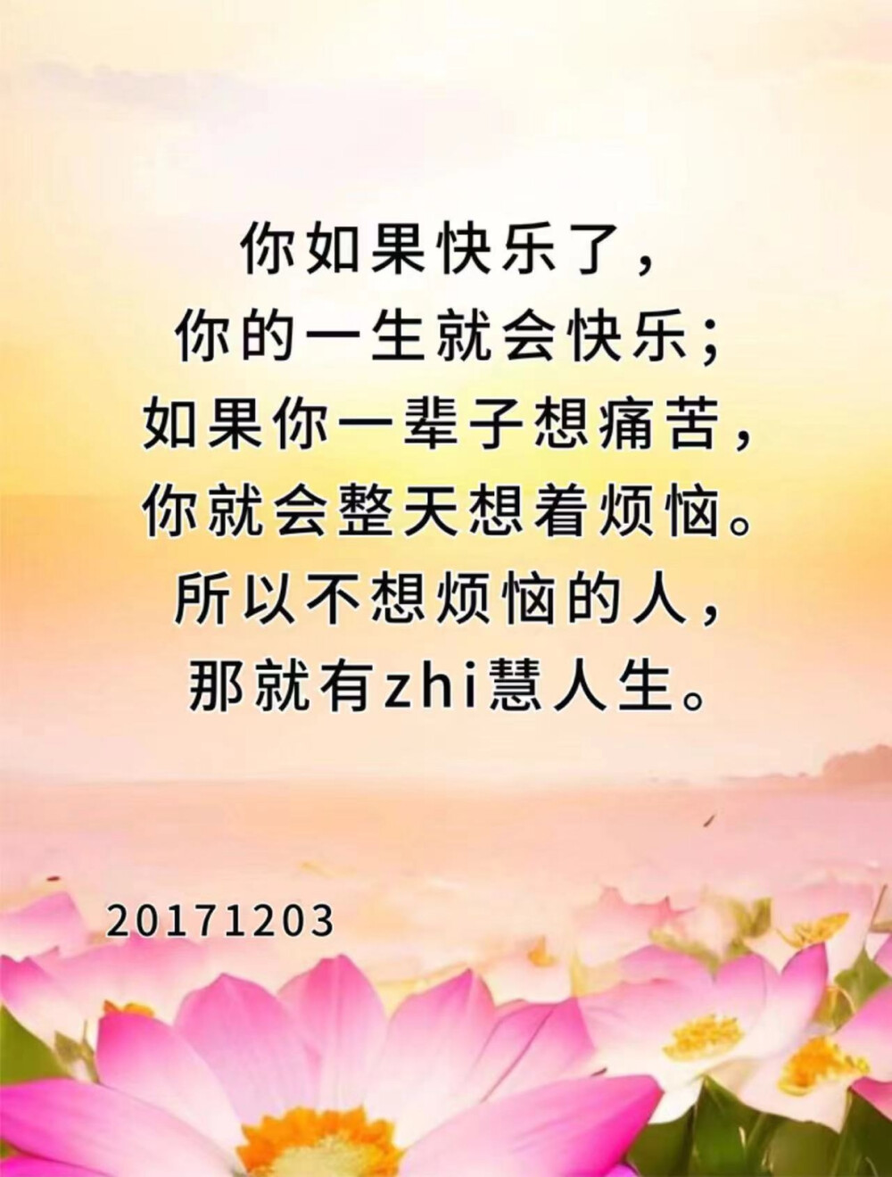 性情温和，心胸开阔，宽容别人，随缘自己