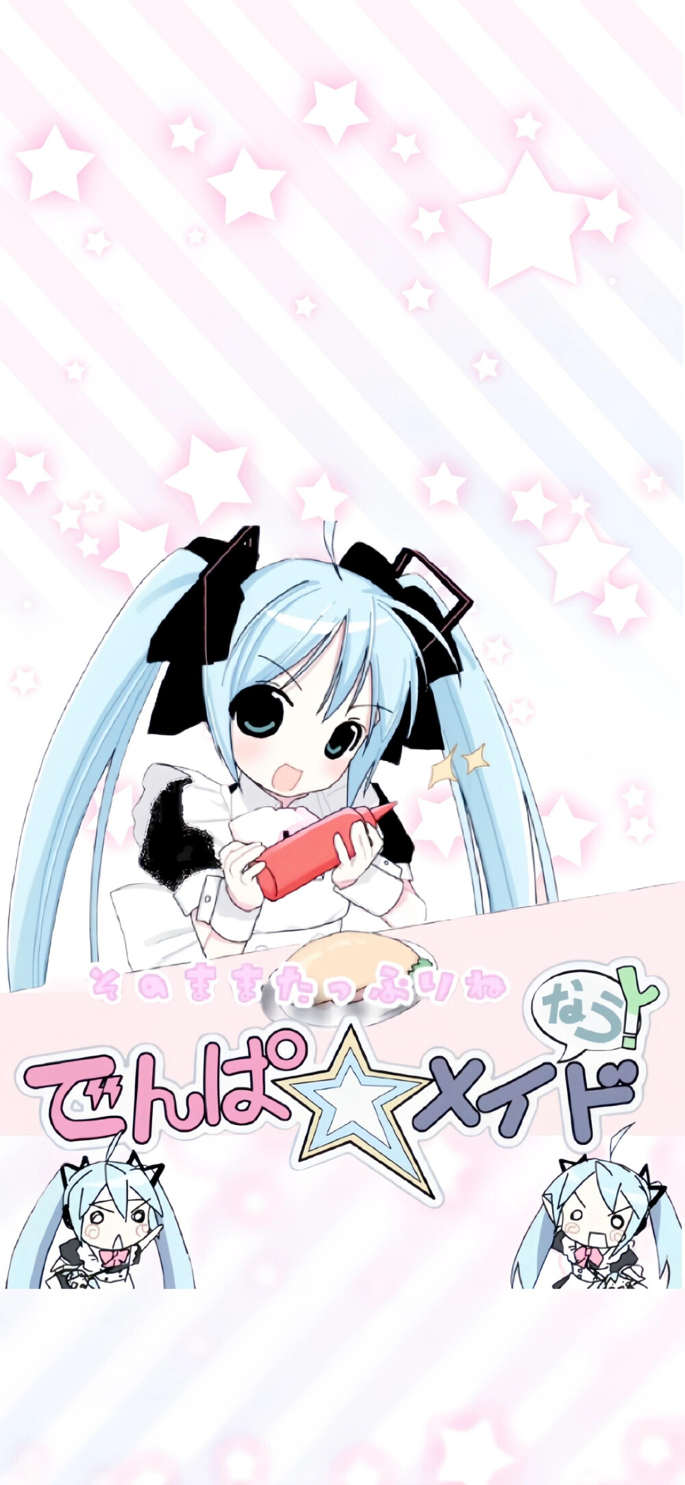 初音ミク