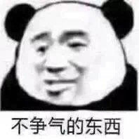 表情包·图源微博