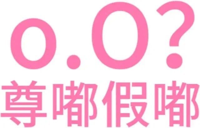 表情包·图源微博