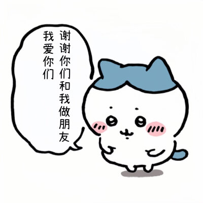Chiikawa